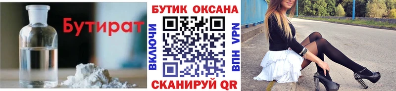 Бутират буратино  магазин продажи наркотиков  Горнозаводск 