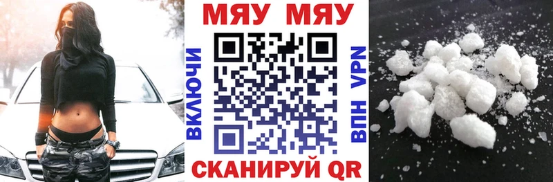 Меф мяу мяу  где купить   Горнозаводск 